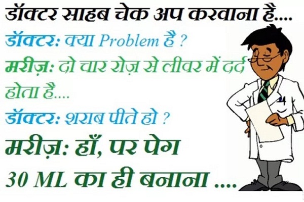 all hindi joks, COMEDY JOKS, funny joks, gf bf joks, girls and boys joks, hindi joks, humor joks, husband wife joks, indian joks, joks off tha day, love joks, romantik joks, sardar joks, teacher students joks