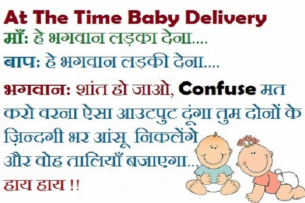 all hindi joks, COMEDY JOKS, funny joks, gf bf joks, girls and boys joks, hindi joks, humor joks, husband wife joks, indian joks, joks off tha day, love joks, romantik joks, sardar joks, teacher students joks