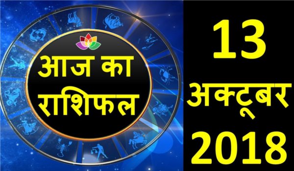 daily Horoscope for Saturday 13 October 2018