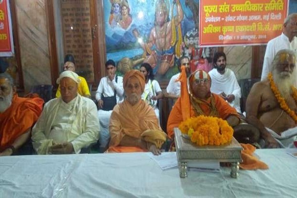 Ayodhya dispute: frustration in the VHP and Sant Samaj