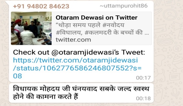 सिरोही चिकित्सालय में भर्ती कालंद्री के बच्चों को भर्ती करवाने पर सिरोही विधायक के चिकित्सालय पहुंचने पर ओटाराम देवासी के ट्विटर पर अपलोड संदेश।