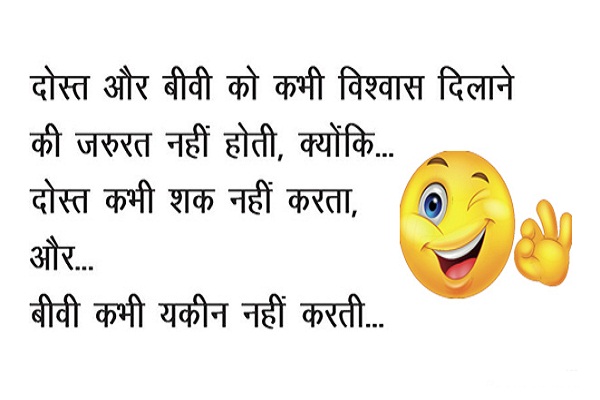 all hindi joks, COMEDY JOKS, funny joks, gf bf joks, girls and boys joks, hindi joks, humor joks, husband wife joks, indian joks, joks off tha day, love joks, romantik joks, sardar joks, teacher students joks