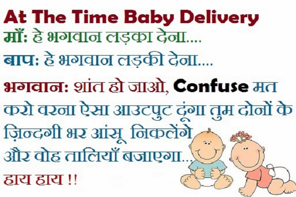 all hindi joks, COMEDY JOKS, funny joks, gf bf joks, girls and boys joks, hindi joks, humor joks, husband wife joks, indian joks, joks off tha day, love joks, romantik joks, sardar joks, teacher students joks