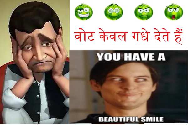 हाँ तो मंत्री जी आप क्या कह रहे थे