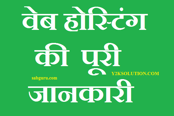 FULL INFORMATION ABOUT WEB SERVER