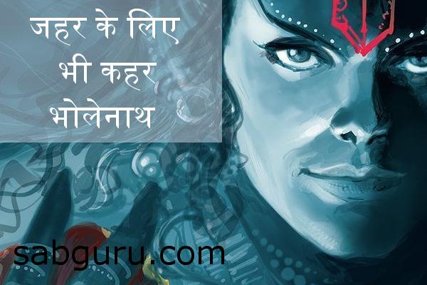 bholenath-shivratri