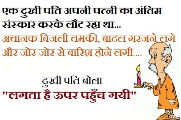 all hindi joks, COMEDY JOKS, funny joks, gf bf joks, girls and boys joks, hindi joks, humor joks, husband wife joks, indian joks, joks off tha day, love joks, romantik joks, sardar joks, teacher students joks
