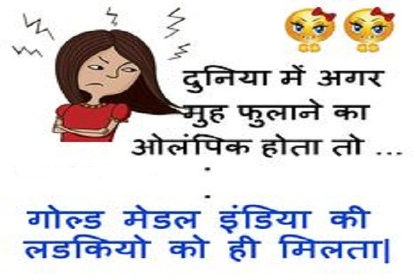 all hindi joks, COMEDY JOKS, funny joks, gf bf joks, girls and boys joks, hindi joks, humor joks, husband wife joks, indian joks, joks off tha day, love joks, romantik joks, sardar joks, teacher students joks