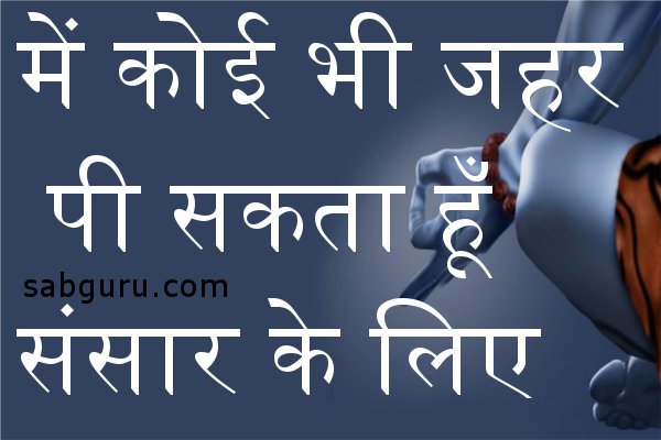 lord shiva drank poison