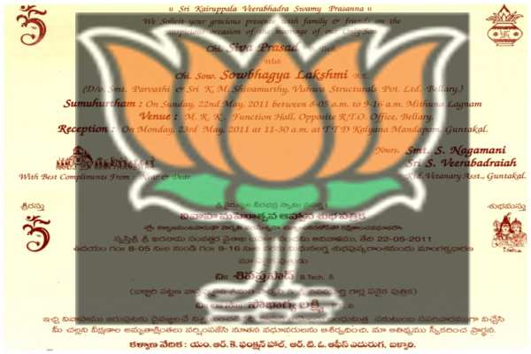 UTTRAKHAND-WEDDING-CARD-ISSUE
