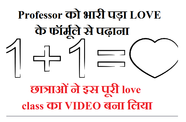 love-class