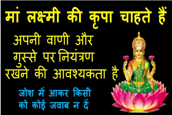 maa laxmi ko kese khush kare
