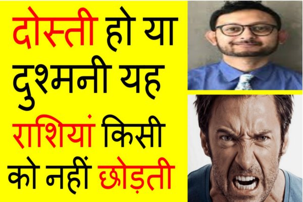 special rashi ka rashifal