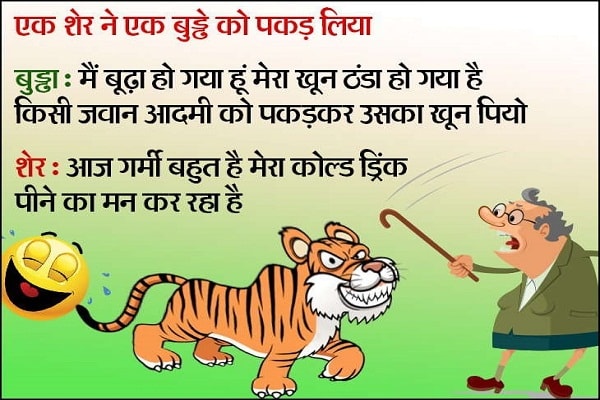 all hindi joks, COMEDY JOKS, funny joks, gf bf joks, girls and boys joks, hindi joks, humor joks, husband wife joks, indian joks, joks off tha day, love joks, romantik joks, sardar joks, teacher students joks