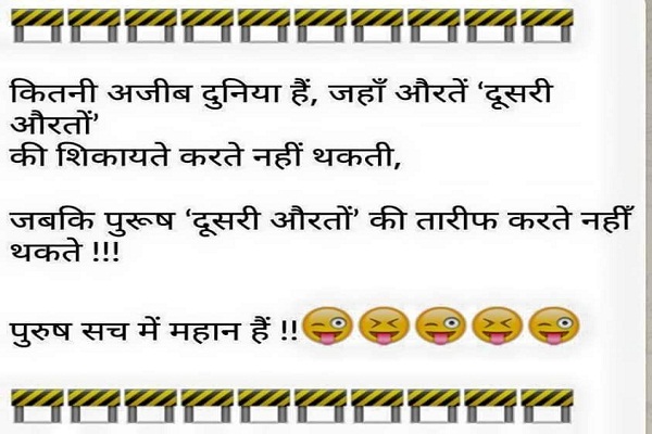 jokes in hindi july2019