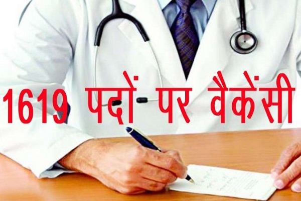 recruitment medical-and-health-officials-1619-vacant-posts