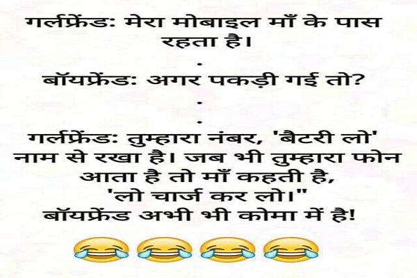 gf bf jokes july 2019