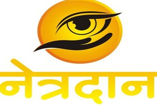 in Eye donation Udaipur Second place in state