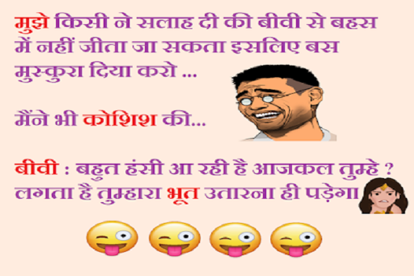 pati-patni-jokes-in-hindi