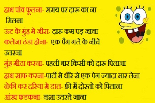 pati patni jokes july 2019