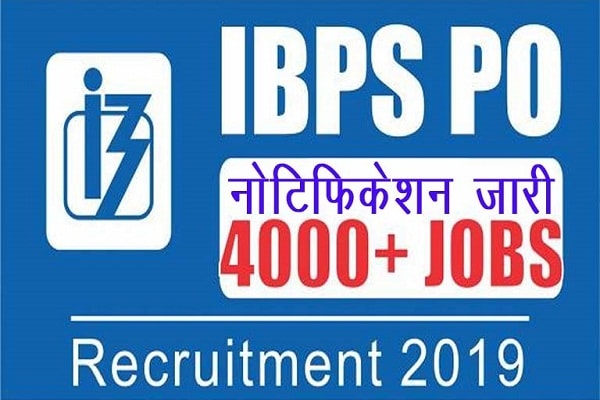 Notification for more than 4 thousand posts of IBPS Bank PO released