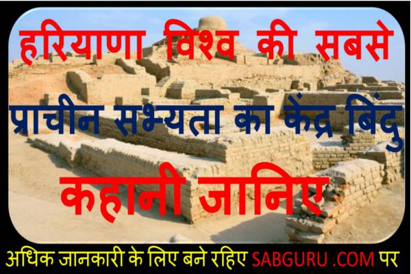 haryana-is-the-focal-point-of-the-oldest-civilization-in-the-world-ram-bilas-sharma
