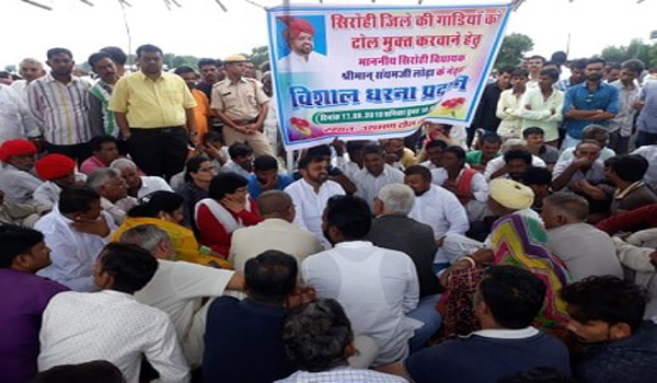 सिरोही में एनएचएआई पर उथमण में मौजूद टोल नाके पर धरना देते विधायक संयम लोढ़ा और उनके समर्थक।
