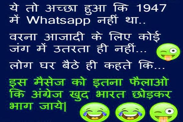 pati patni jokes august in hindi