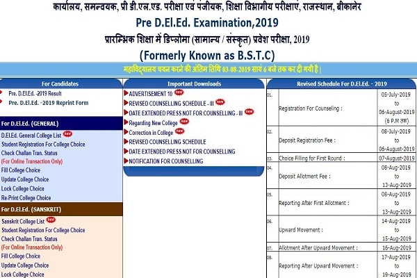 rajasthan bstc counselling result 2019 declare