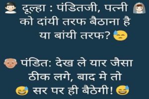 funny jokes june month pati and patni aur pappu and girl