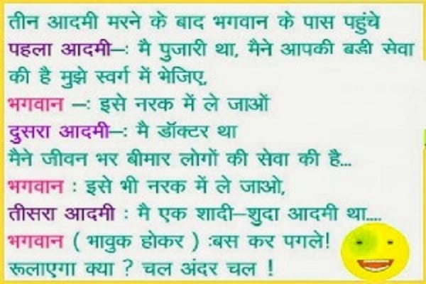 Funny jokes march month teacher and student aur doctor and kalu