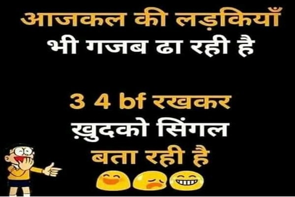 girls and boys jokes september month