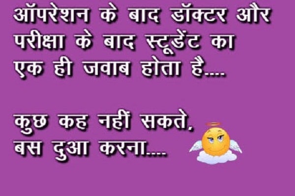 pati patni jokes september month