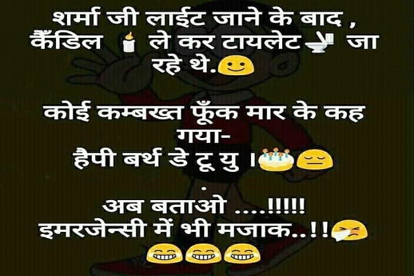 funny jokes nov month boyfriend and girlfriend aur pappu and santa