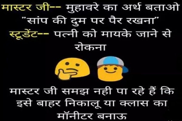 santa banta jokes comedy jokes september month