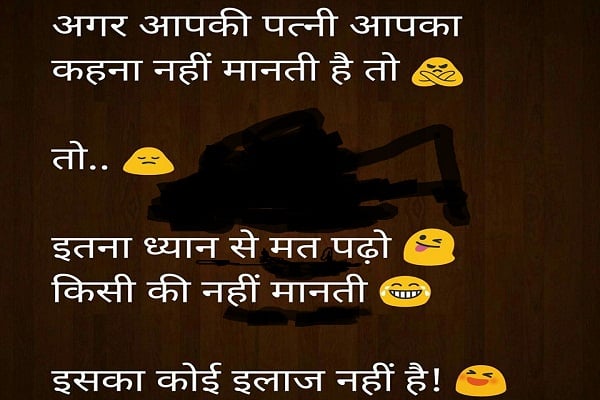 wife husband funny jokes september month