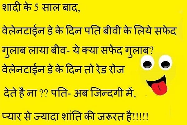 funny jokes mar month teacher and ramu aur boyfriend and girlfriend