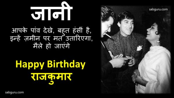 birthday special bollywood old actor rajkumar