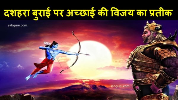 dasara 2019