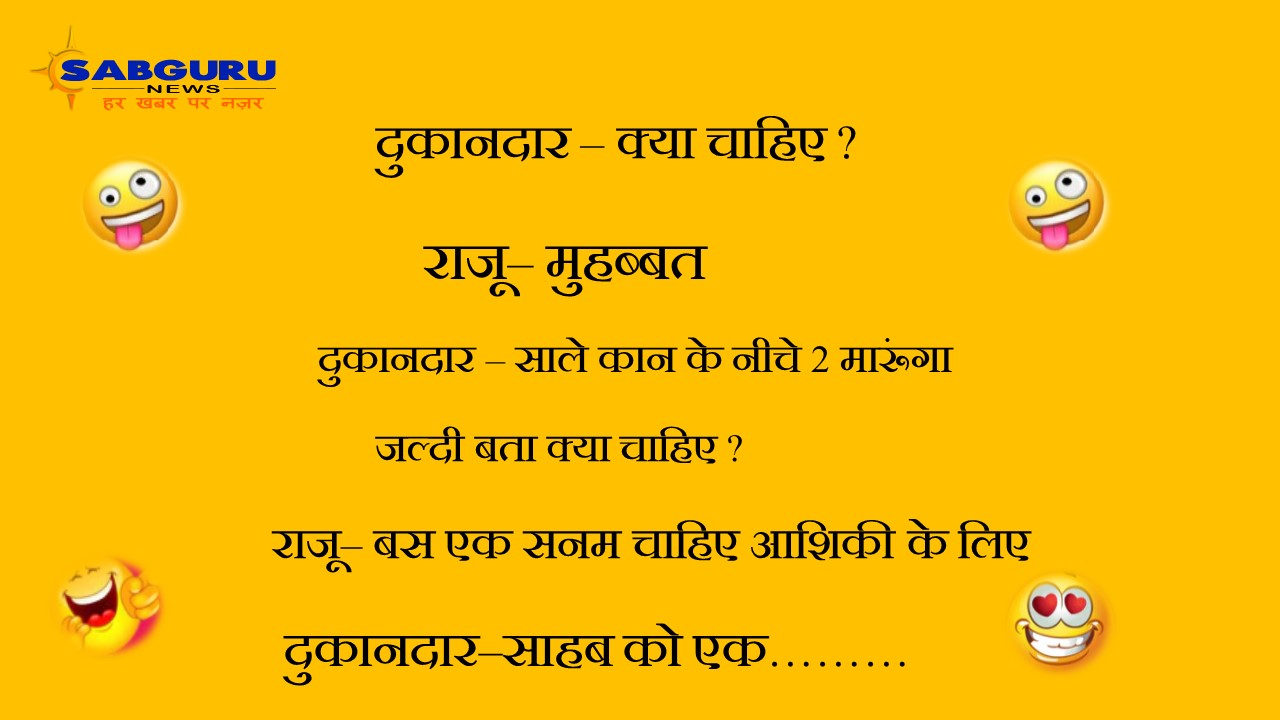 funny jokes may month banta and santa aur teacher and pappu