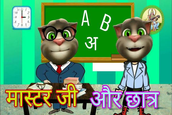 funny jokes apr month Husband and wife aur patni and banta