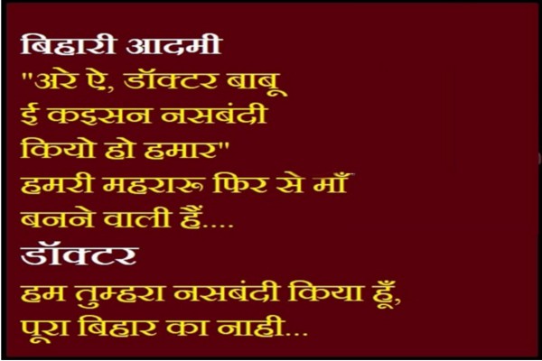 funny jokes apr month boy and girl aur kalu and lajo