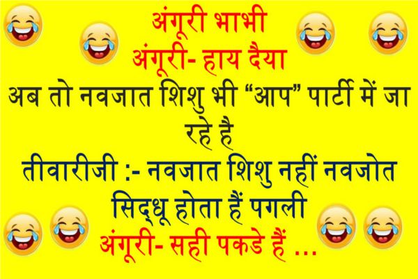 funny jokes jan month kalu and monu aur husband and wife