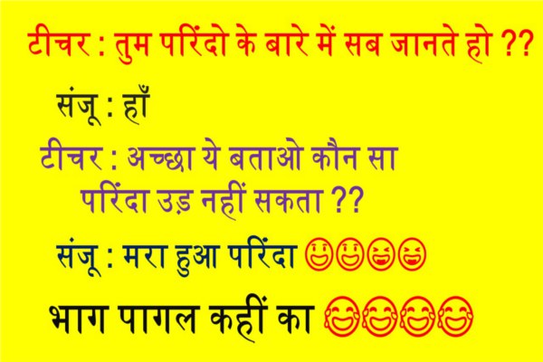 funny jokes jan month doctor and sanju aur boy and girl