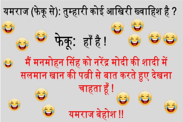 funny jokes apr month doctor and marij aur santa and banta