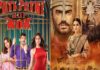 First day collection of the film Panipat and Pati patni aur woh