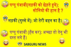 funny jokes sep month teacher and student aur rani and raju
