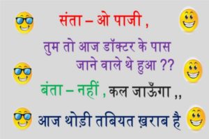 funny jokes sep month doctor and marij aur kalu and lajo