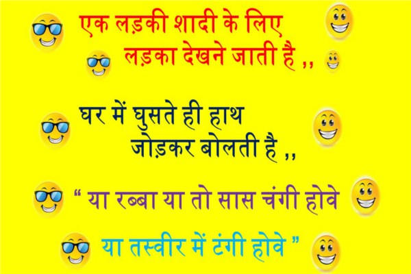 funny jokes apr month boy and girl aur boy and kajal