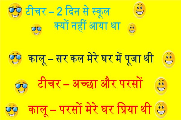 funny jokes apr month boyfriend and girlfriend aur santa and lajo